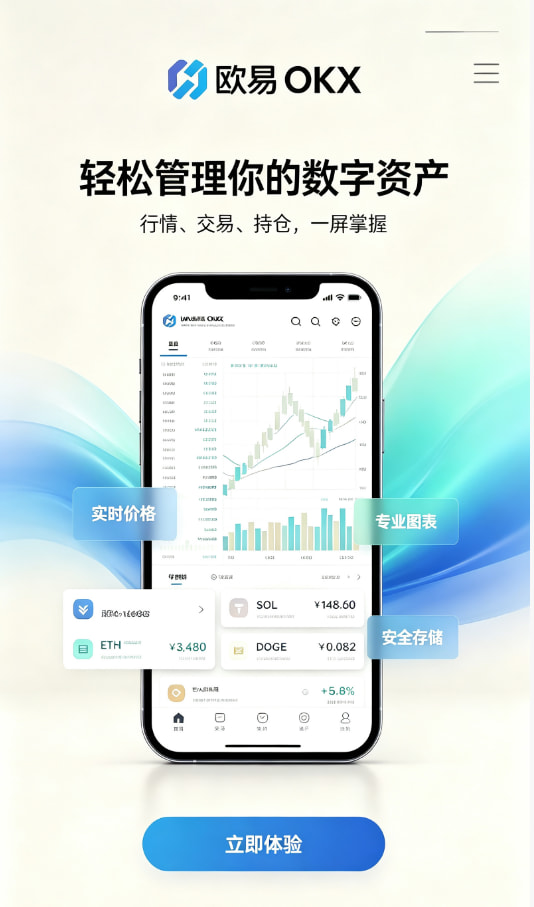 欧交易所app官网安装问答配图